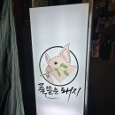 풀뜯는돼지별관 | [마포/홍대] 연남동 미나리 삼겹살 맛집 풀뜯는돼지 별관 내돈내산 후기