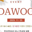 다우 농장 이미지