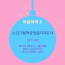 그림책 감정코칭 지도사 이미지