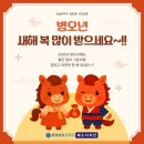 2026 병오년 붉은 말의 기운처럼 힘차고 따듯한 한 해 되시기 바랍니다~!!