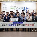 대구광역시 동구청