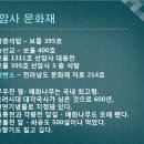 8월 9일~11/ 우리나라 삼보사찰 통도사,해인사,송광사 명풍길 이어걷기 - 선암사에서 굴목재 넘어 송광사까지 (3-3) 이미지