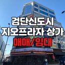 지오공인중개사사무소 이미지