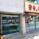 바로닭발 연산점 네이버블로그