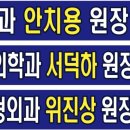 의료법인한국의료재단 순천한국병원 네이버블로그