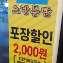 노랑통닭괴정점 이미지