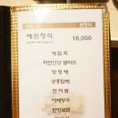 예원한정식 이미지