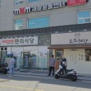 만리식당 이미지