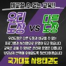 국가대표 디테일 태권도장 이미지