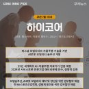 (주)메디이노 네이버블로그
