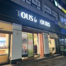 뚜레쥬르 천호시장점 | 강동 천호 디지털 온누리 결제 빵집 "뚜레쥬르 천호시장점"