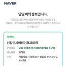 신길연세이비인후과의원 이미지