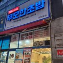 무모한초밥 관저2동점 네이버블로그