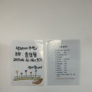 단비네수선