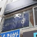 광덕안정한의원 부산중구점 이미지