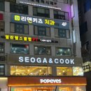 [안산 중앙동 맛집] &#39;서가앤쿡&#39; 가성비 파스타 필라프 솔직 후기