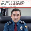 이재명 암살미수범 이미지