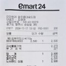 이마트24 광주중대로드점