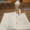 커피빈부산중앙역점