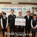 동촌중학교 브레이크뉴스
