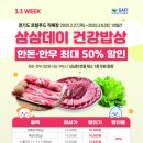 삼삼푸드