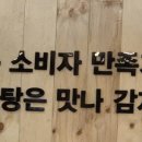 맛나감자탕(목포하당점) 이미지