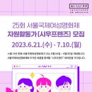 (사)서울국제여성영화제 이미지