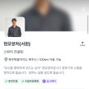 하귀 노팅힐 컨벤션, 러브지제주, 더윤한복, 현모양처 사회자, 웨딩스냅 르조엘스냅, 웨딩 사진 출력...