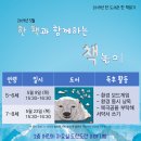 책놀이 이미지