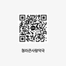 셀메드큰사랑약국 이미지