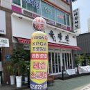 비상 골프 아카데미 이미지