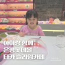 은평게임랜드 네이버블로그