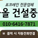 남동건설중기