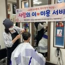 사랑헤어샵 이미지