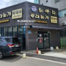 최반장부대찌개