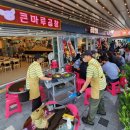 삽교곱창 이미지