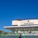 산청공설운동장 공설테니스장 이미지