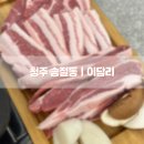 이담리 이미지
