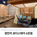 보다스테이캠핑 이미지