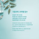 맞춤형화장품 제조 자격증 이미지