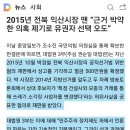 [단독]&#39;이재명 TV토론 무죄&#39; 권순일, 5년전 익산시장엔 유죄 이미지