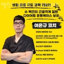 밸런스 메이트 PT STUDIO 이미지
