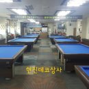 후당구장 이미지