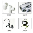 의왕철물건재