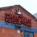 두꺼비 오락실 이미지