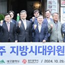 지방시대 이미지