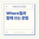 [SSS급 인재] 엑셀보다 쉽게 시작하는 성과 치트키, SQL 이미지