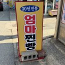 수아분식 | 포항 구룡포 맛집 추천 | 구룡포 시장 근처 간식맛집 엄마찐빵 솔직후기