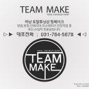 카메이크 이미지