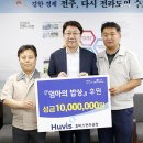휴비스(주) 전주공장 이미지